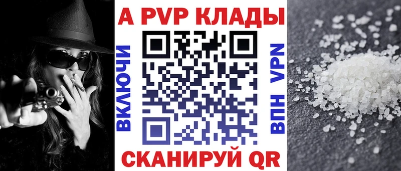 как найти   Коломна  А ПВП кристаллы 