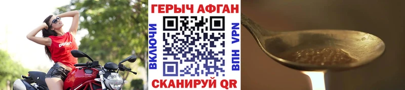 Героин афганец  Коломна 