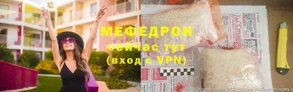 меф Елизово