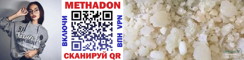 ссылка на мегу   Коломна  МЕТАДОН methadone 